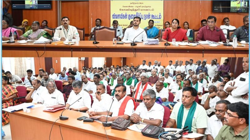 கோயம்புத்தூர் மாவட்டத்தில் விவசாயிகள் குறைதீர்க்கும் கூட்டம்…