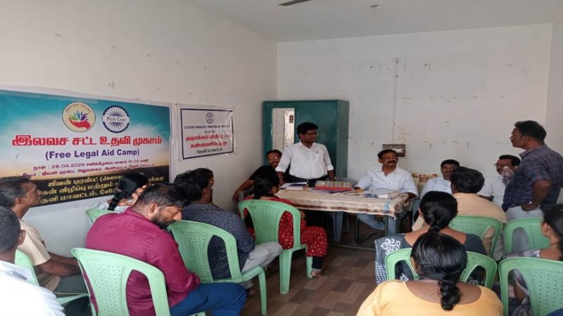 தேனி மாவட்டம் ஆண்டிபட்டியில் நடைபெற்ற இலவச சட்ட உதவி முகாம்!!!