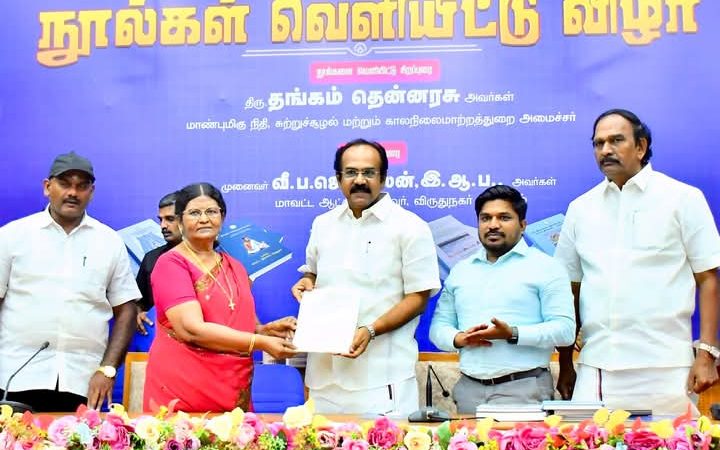 விருதுநகர் மாவட்ட ஆட்சியர் கூட்டரங்கில் நூல்கள் வெளியீட்டுவிழா…