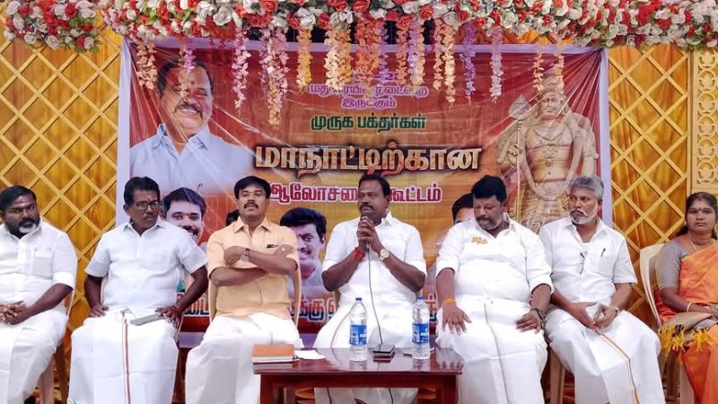 ஜூன் 22, அன்று மதுரையில் இந்து முன்னணி சார்பில் மிக பிரம்மாண்டமாக நடைபெறவிருக்கும் மாநாட்டிற்கு சிறப்பு அழைப்பாளராக உத்திரபிரதேச முதல்வர்யோகி ஆதித்தனார் பங்கேற்கவுள்ள நிலையில் தஞ்சை வடக்கு மாவட்ட பாஜக சார்பில் திருவிடைமருதூர் வடக்கு ஒன்றியத்தில் இன்று மாலை 5, மணி அளவில் தனியார் திருமண மண்டபத்தில் சிறப்பு ஆலோசனைக் கூட்டம் நடைபெற்றது,