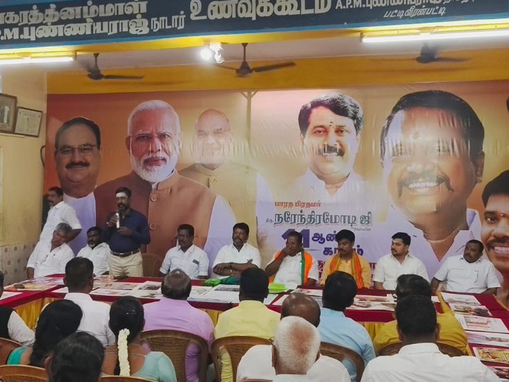 தஞ்சை வடக்கு மாவட்ட பாஜக சார்பில் இந்திய பிரதமர் நரேந்திர மோடியின் 11, ஆம் ஆண்டு சாதனை விளக்க பொதுக்கூட்டம்.