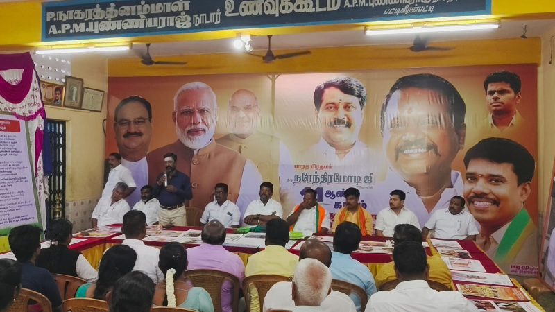 தஞ்சை வடக்கு மாவட்ட பாஜக சார்பில் இந்திய பிரதமர் நரேந்திர மோடியின் 11, ஆம் ஆண்டு சாதனை விளக்க பொதுக்கூட்டம்.