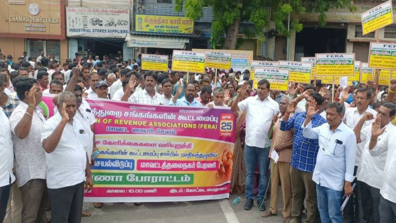 தமிழ்நாடு வருவாய் ஊழியர் சங்கங்களின் கூட்டமைப்பின் சேலம் மையம் சார்பில் வருவாய்த்துறையில் காலிப் பணியிடங்களை நிரப்ப வேண்டும்.