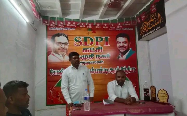 கமுதியில் SDPI கட்சி பரமக்குடி சட்டமன்ற தொகுதி செயற்குழு கூட்டம் நடைபெற்றது