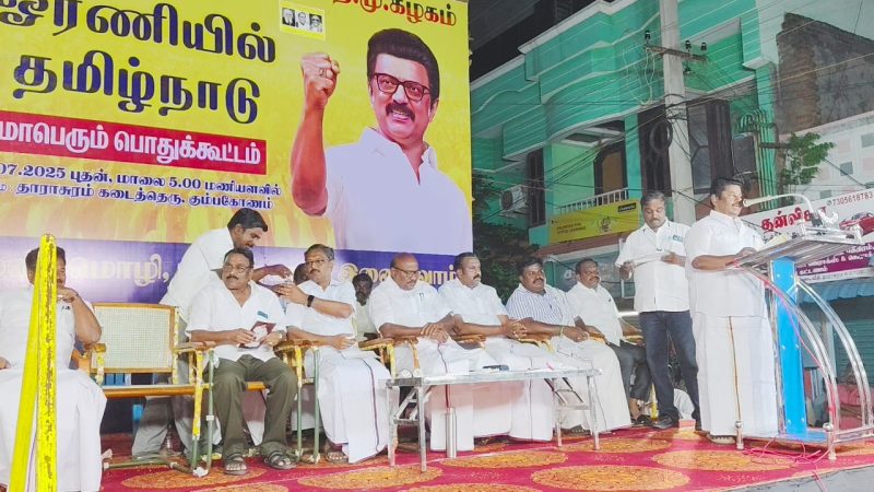 தஞ்சை வடக்கு மாவட்ட திமுக சார்பில் குடந்தை தாராசுரம் கடைவீதியில் நடைபெற்ற மாபெரும் பொதுக்கூட்டத்தில் முக்கிய தீர்மானங்கள் எடுக்கப்பட்டன.