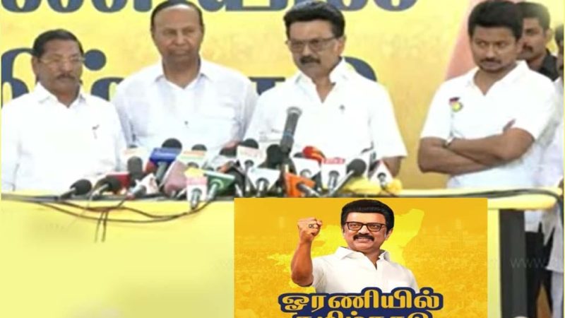 அதிமுக இல்லை பாஜக தான் டார்கெட்.. திமுக அதிரடி!