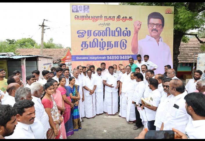 மாண்புமிகு தமிழ்நாடு முதலமைச்சர் மு க ஸ்டாலின் அவர்களின் உத்தரவின் படி பெரம்பலூர் மாவட்டம் பெரம்பலூர் நகரக் கழகத்தின் சார்பில் துறைமங்கலம் ஒன்பதாவது வார்டு ஓரணியில் தமிழ்நாடு உறுப்பினர் சேர்க்கை பரப்புரையை.