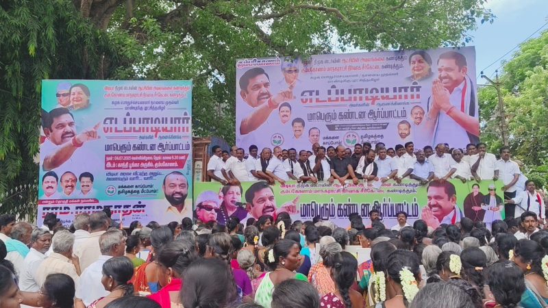 கும்பகோணம் மாநகராட்சி நிர்வாக சீர்கேடுகளை கண்டித்து அ,இ,அதிமுக சார்பில் மாவட்டம் தழுவிய மாபெரும் கண்டன ஆர்ப்பாட்டம்.