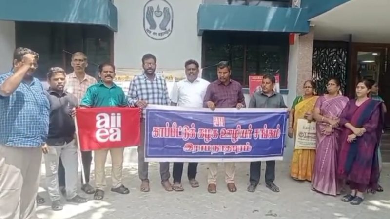 ராமநாதபுரம் மாவட்டம்,எல்ஐசி பிரீமியத்தின் மீதான ஜிஎஸ்டி வரியை நீக்க கோரியும்,எல்ஐசியில் உள்ள காலிப் பணியிடங்களை நிரப்ப கோரியும் ,புதிய பென்ஷன் திட்டத்தை ரத்து செய்துவிட்டு பழைய பென்ஷன் திட்டத்தை அமல்படுத்த கோரியும், இன்சூரன்ஸ் சட்டங்களை திருத்தக்கூடாது எனக் கோரியும் பொது துறைகளை தனியார் மயமாக்க கூடாது என வலியுறுத்தியும் இன்று நடைபெறும் அகில இந்திய வேலை நிறுத்தத்தில் எல்ஐசியில் பணிபுரியும் காப்பீட்டுக் கழக ஊழியர் சங்கத்தை சேர்ந்தவர்களும் கலந்து கொண்டனர்.