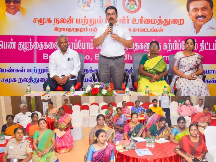 ராமநாதபுரம் மாவட்டம்.ராமநாதபுரத்தில் பெண் குழந்தைகளை காப்போம் பெண் குழந்தைகளுக்கு கற்பிப்போம் திட்டத்தின் மூலம் பெண்கள் (ம) குழந்தைகளுக்கு எதிரான குற்றங்களை தடுத்திரும் விதமாக சமூக நலத்துறையின் கீழ் செயல்படுத்தப்படும் சட்டங்கள் (ம) திட்டங்கள் தொடர்பான கருத்தரங்கம் நடைபெற்றது.