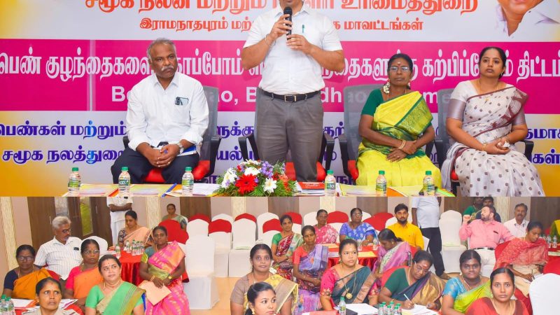 ராமநாதபுரம் மாவட்டம்.ராமநாதபுரத்தில் பெண் குழந்தைகளை காப்போம் பெண் குழந்தைகளுக்கு கற்பிப்போம் திட்டத்தின் மூலம் பெண்கள் (ம) குழந்தைகளுக்கு எதிரான குற்றங்களை தடுத்திரும் விதமாக சமூக நலத்துறையின் கீழ் செயல்படுத்தப்படும் சட்டங்கள் (ம) திட்டங்கள் தொடர்பான கருத்தரங்கம் நடைபெற்றது.