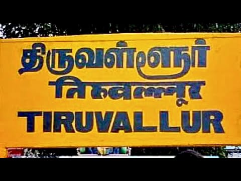 திருவள்ளூர்;திருவள்ளூரில் சரக்கு ரயில் தீப்பிடித்து பெரும் விபத்து!