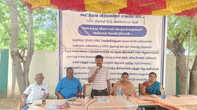 கமுதி வேளாண்மை உற்பத்தியாளர்கள் கூட்டுறவு விற்பனை சங்கத்தில் விவசாய வணிக கருத்தரங்கம் நடைபெற்றது.