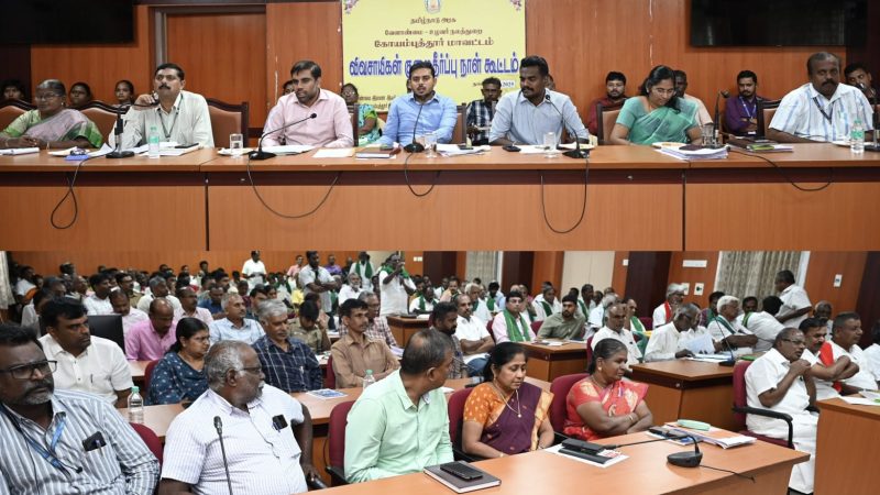 தமிழ்நாடு ரா மூவர் நலத்துறை கோயம்புத்தூர் மாவட்டம்விவசாயிகள் குழைதீர்ப்பு நாள் கூட்டம்.