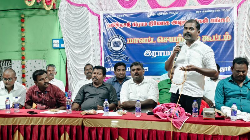 தமிழ்நாடு கிராம நிர்வாக அலுவலர்கள் சங்க ராமநாதபுரம் மாவட்ட செயற்குழு கூட்டம்முதுகுளத்தூர் : ஜூலை 29