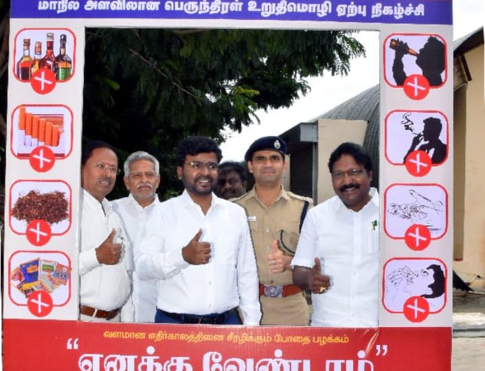 பெரம்பலூர் மாவட்டம்தமிழ்நாடு துணை முதலமைச்சர் உதயநிதி ஸ்டாலின் தலைமையில், சென்னையில் நடைபெற்ற “போதைப் பொருட்கள் இல்லாத தமிழ்நாடு” உறுதிமொழி ஏற்கும் நிகழ்வினை பெரம்பலூர் மாவட்டத்தில் உள்ள பள்ளி, கல்லூரிகளில் பயிலும் மாணவ மாணவிகள் நேரலையில் கண்டு உறுதிமொழி ஏற்றனர்.