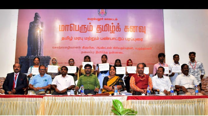 பெரம்பலூர் மாவட்டம்தமிழ் மரபு மற்றும் பண்பாட்டுப் பரப்புரை நிகழ்வாக நடத்தப்படும் ”மாபெரும் தமிழ்க்கனவு” நிகழ்ச்சியில், மாவட்ட ஆட்சித்தலைவர் ச.அருண்ராஜ் இ.ஆ.ப.,தலைமையில், “நிமிர்ந்த நன்னடை” என்ற தலைப்பில் எழுத்தாளர் ஆண்டாள் பிரியதர்ஷினி உரையாற்றினார்