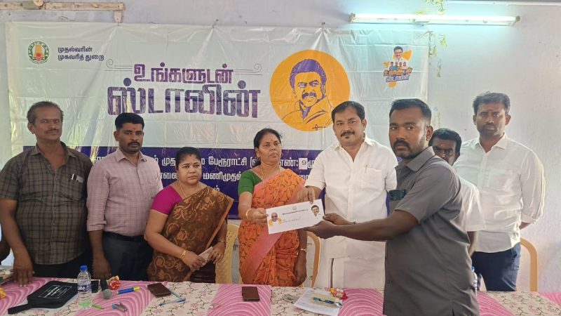 கமுதி அருகே அபிராமத்தில் உங்களுடன் ஸ்டாலின் சிறப்பு முகாம்