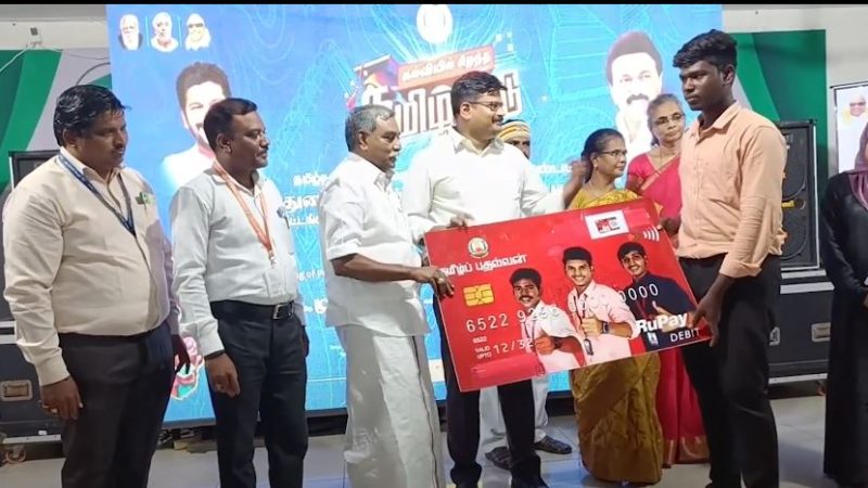 கல்லூரி மாணவ ,மாணவிகள் ரூபாய் 1000 மாதம் கல்விஉதவி தொகைபெற திருவாரூர் மாவட்டஆட்சியர், சட்டமன்றஉறுப்பினர் ஏடிஎம் அட்டை வழங்கும் நிகழ்ச்சி திருவாரூர் அருகே கல்லூரியில் நடைபெற்றது …