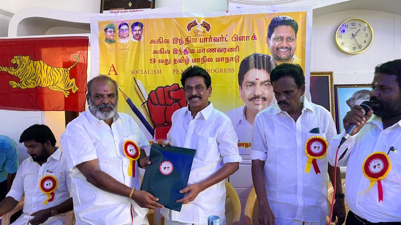 அகில இந்திய பார்வர்ட் பிளாக் கட்சியின் 9 வது மாநில மாணவர் அணி மாநாடு நடைபெற்றது மாநிலத் தலைவராக கமுதி மு.வெள்ளைப்பாண்டியன் தேர்வு.