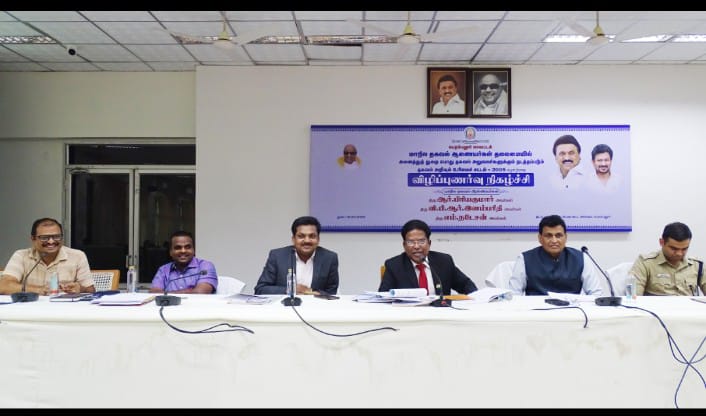 தமிழ்நாடு தகவல் ஆணையத்தின் மாநில தகவல் ஆணையர்கள் ஆர்.பிரியகுமார், வி.பி.ஆர்.இளம்பரிதி, எம்.நடேசன் ஆகியோர் தலைமையில் தகவல் அறியும் உரிமைச்சட்டம் 2025 தொடர்பான விழிப்புணர்வு நிகழ்ச்சி நடைபெற்றது.