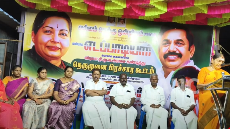 வல்லம் தெற்கு ஒன்றிய அதிமுக சார்பில் மக்கள் விரோத திமுக அரசை கண்டித்து தெருமுனை பிரச்சார கூட்டம் !
