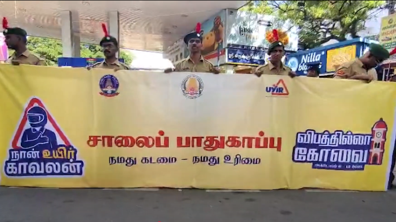 கோவை அண்ணா சிலையில் சாலைப் பாதுகாப்பு விழிப்புணர்வுக்கான இந்தியாவின் மிகப்பெரும் மனிதச் சங்கிலி பிரச்சாரம் நடைபெற்றது.சுகுணா பொறியியல் கல்லூரி மாணவர்கள் நான் உயிர் காவலன் திட்டத்தின் ஒரு பகுதியாக 10,000க்கும் அதிகமானோர் 20 கிலோமீட்டர் நீளத்திற்கு மனித சங்கிலி பிரச்சாரம் செய்தனர்.