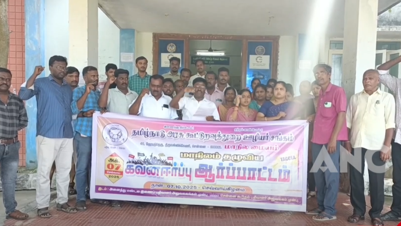 கூட்டுறவுத்துறையில் அனைத்து பணியிடங்களுக்கும் பதவிஉயர்வு வழங்கிடும்போது கலந்தாய்வு முறையில் மண்டல ஒதுக்கீடுசெய்து தரவேண்டும் உள்ளிட்ட 6 அம்ச கோரிக்கைகள் வலியுறுத்தி திருவாரூரில் அரசு கூட்டுறவுத் துறை ஊழியர் சங்கத்தினர் கவனஈர்ப்பு ஆர்ப்பாட்டம்…