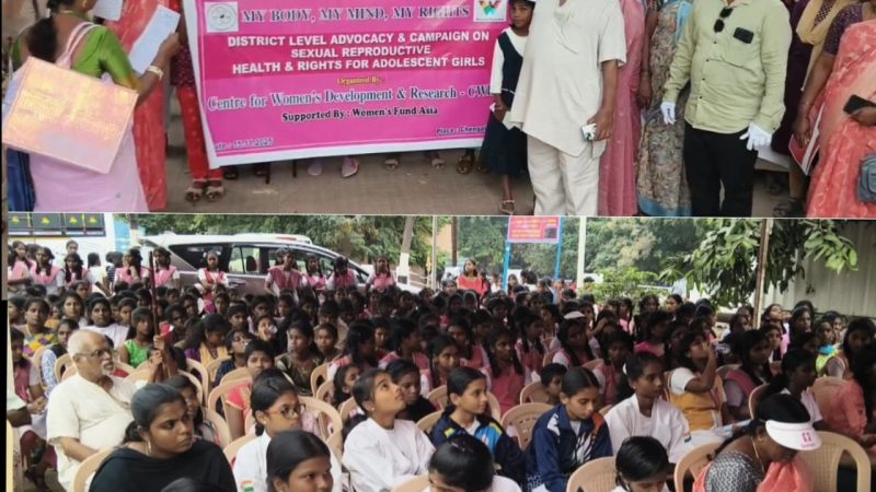 பாலியல் இனப்பெருக்க சுகாதாரம் மற்றும் உரிமைகள் குறித்து விழிப்புணர்வு பேரணி