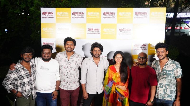 டிரம்ஸ்டிக் புரொடக்ஷன்ஸ் நிறுவனம் சார்பில் தயாரிப்பாளர் வெடிக்காரன்பட்டி எஸ்.சக்திவேல் தயாரிப்பில் அறிமுக இயக்குநர் கலையரசன் தங்கவேல் இயக்கத்தில் ரியோ ராஜ் -மாளவிகா மனோஜ் -ஆர் ஜே விக்னேஷ் காந்த்- ஷீலா- ஜென்சன் திவாகர் -ஆகியோரின் நடிப்பில் தமிழகம் முழுவதும் ஏஜிஎஸ் சினிமாஸ் வெளியிட்ட ‘ஆண்பாவம் பொல்லாதது’ எனும் திரைப்படம் உலகம் முழுவதும் திரையரங்குகளில் வெளியாகி ரசிகர்களின் பேராதரவுடன் வெற்றிகரமாக ஓடிக்கொண்டிருக்கிறது.