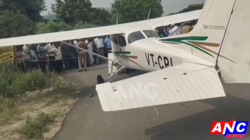 புதுக்கோட்டை மாவட்டத்தில் தேசிய நெடுஞ்சாலையில் தரை இறக்கப்பட்ட விமானம் 2 நாட்களுக்குப் பிறகு எடுத்துச் செல்லப்படும் விசாரணை தகவல்கள் தெரிவிக்கின்றன