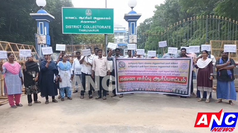 தோட்டக்கலைத்துறையில் 2.0 என்ற திட்டத்தை ரத்துசெய்ய வலியுறுத்தி தோட்டக்கலைத்துறை அலுவலர்கள் சங்கத்தினர் கவன ஈர்ப்பு ஆர்ப்பாட்டம் நடத்தினர்