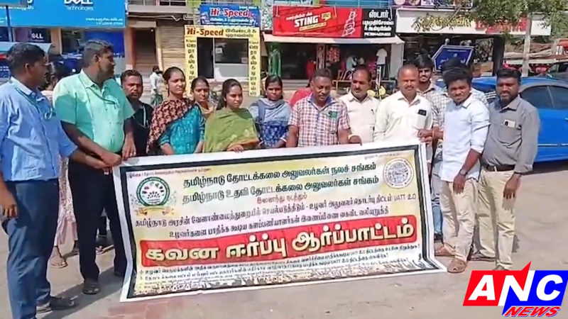 புதுக்கோட்டை மாவட்ட ஆட்சியர் அலுவலகம் அருகே தமிழ்நாடு தோட்டக்கலை அலுவலர்கள் நலச்சங்கம் தமிழ்நாடு உதவி தோட்டக்கலை அலுவலர்கள் சங்கம் இணைந்து டூ பாயிண்ட் ஜீரோ உழவர் அலுவலர் தொடர்பு திட்டத்தினை கைவிட வேண்டி கவன ஈர்ப்பு ஆர்ப்பாட்டம் நடைபெற்றது சங்கத்தின் மாவட்ட செயலாளர் சதாம் உசேன் மற்றும் நந்தகுமார் தலைமையில் நடைபெற்றது இந்த ஆர்ப்பாட்டத்தில் சங்கத்தின் நிர்வாகிகள் 30க்கும் மேற்பட்டோர் கலந்து கொண்டனர்