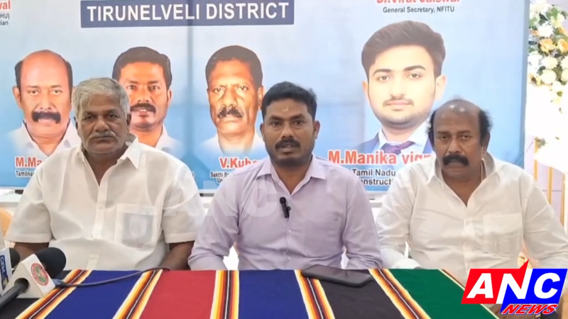 நேஷனல் ஃப்ரண்ட் ஆப் இந்தியன் ட்ரேட் யூனியன் மத்திய தொழிற்சங்கத்தின் நான்காவது கிளை திருநெல் வேலியில் துவங்கப்பட்டது