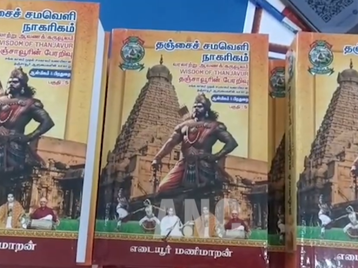 தஞ்சை சமவெளிநாகரிகம் புத்தக வெளியீட்டு விழா … திருவாரூர் மாவட்டஆட்சியர் , கவிஞர் சினேகன் உட்பட கலந்துகொண்டு 1799 ஆம் ஆண்டு தஞ்சை மாவட்டத்தை ஆய்வுசெய்து புத்தகம் எழுதிய எடையூர் மணிமாறன் எழுத்தாளருக்கு பாராட்டினர்