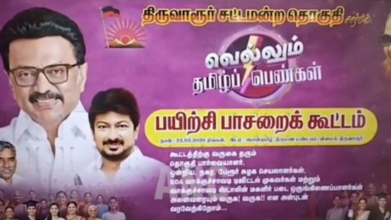 ஸ்டாலின் மகளிர் படையினர் இல்லம்தோறும் சென்று தமிழ்நாடு முதலமைச்சர் வழங்கிய நலத்திட்டங்களை எடுத்துரைத்து வாக்கு சேகரிக்க வேண்டும் என வெல்லும் தமிழ்பெண்கள் பயிற்சி பாசறை கூட்டத்தில் திமுக திருவாரூர் மாவட்டசெயலாளர் பூண்டிகலைவாணன் எம்எல்ஏ பேச்சு …
