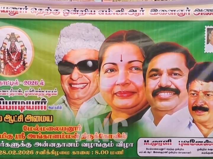 மேல்மலையனூர் தெற்கு எம் ஜி ஆர் இளைஞர் அணி செயலாளர் ஒன்றிய கவுன்சிலர் ஈயக்குணம் முரளி அவர்களின் ஏற்பாட்டில்1000 நபர்களுக்கு அன்னதானம், வழங்கினார்.