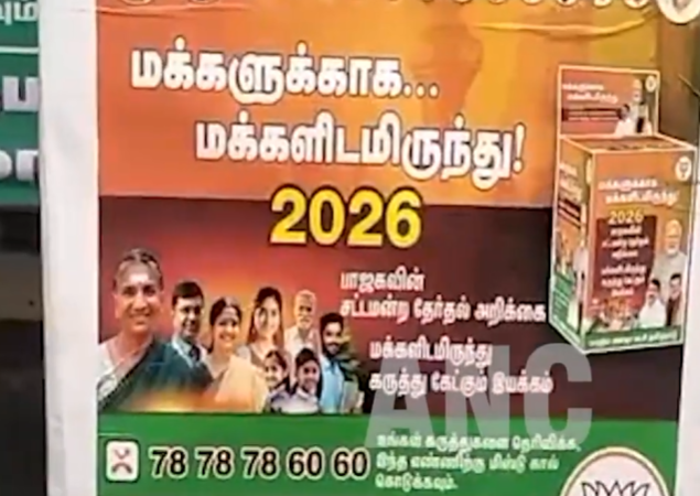 விழுப்புரம் மாவட்டம் செஞ்சி அடுத்த நாட்டார்மங்கலம் ஊராட்சியில் பாஜக சார்பில் மக்களுக்காக மக்களிடமிருந்து 2026 பாஜகவில் சட்டமன்ற தேர்தல் அறிக்கை மக்கள் இடத்தில் இருந்து கருத்து கேட்பு கூட்டம் நடைபெற்றது.