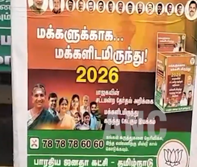 விழுப்புரம் மாவட்டம் செஞ்சி அடுத்த நாட்டார்மங்கலம் ஊராட்சியில் பாஜக சார்பில் மக்களுக்காக மக்களிடமிருந்து 2026 பாஜகவில் சட்டமன்ற தேர்தல் அறிக்கை மக்கள் இடத்தில் இருந்து கருத்து கேட்பு கூட்டம் நடைபெற்றது.