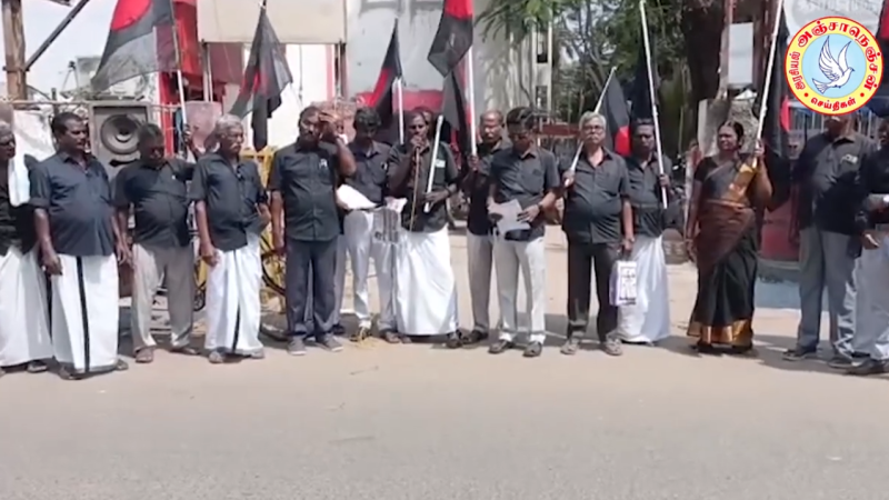 ஐஏஎஸ் , ஐபிஎஸ் , ஐஎப்எஸ் உள்ளிட்ட பதவிகளில் இடஒதுக்கீட்டை புறம்தள்ளி உயர் ஜாதியினருக்கு தாரைவார்க்கும் ஒன்றிய பாஜக , அரசை கண்டித்து திருவாரூரில் திகவினர் கண்டன ஆர்ப்பாட்டம் …