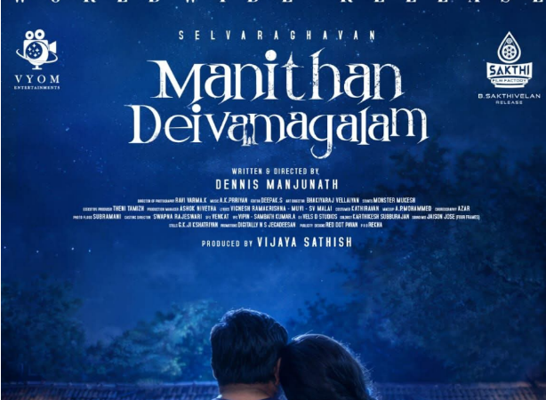 திரைப்பட இயக்குநரும் நடிகருமான செல்வராகவன் தனது தனித்துவமான கதை சொல்லும் பாணி மற்றும் வலுவான நடிப்பால் ரசிகர்களிடம் தனித்த இடத்தைப் பெற்றவர். அவர் நடித்துள்ள புதிய திரைப்படமான மனிதன் தெய்வமாகலாம் உலகம் முழுவதும் வரும் ஏப்ரல் 10 அன்று திரையரங்குகளில் வெளியிடப்பட உள்ளது.