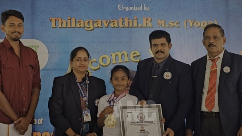 கோவையில் 61 பேர் 23 நிமிடங்கள் ‘சதுஷ்கோணாசனா’ யோகா செய்து உலக சாதனைப் புத்தகத்தில் இடம் பிடித்து அசத்தல்..