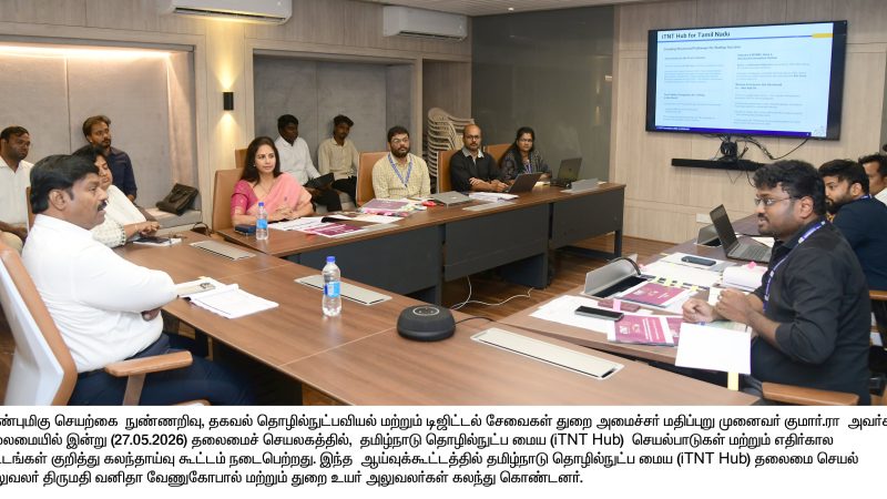 மாண்புமிகு செயற்கை நுண்ணறிவு, தகவல் தொழில்நுட்பவியல் மற்றும் டிஜிட்டல் சேவைகள் துறை